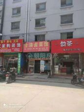 和谐家园 50平 商业街南向旺铺 人流密集 即买即用