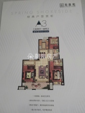 龙泉苑 133平 南北通透毛坯 交通便利 学区房