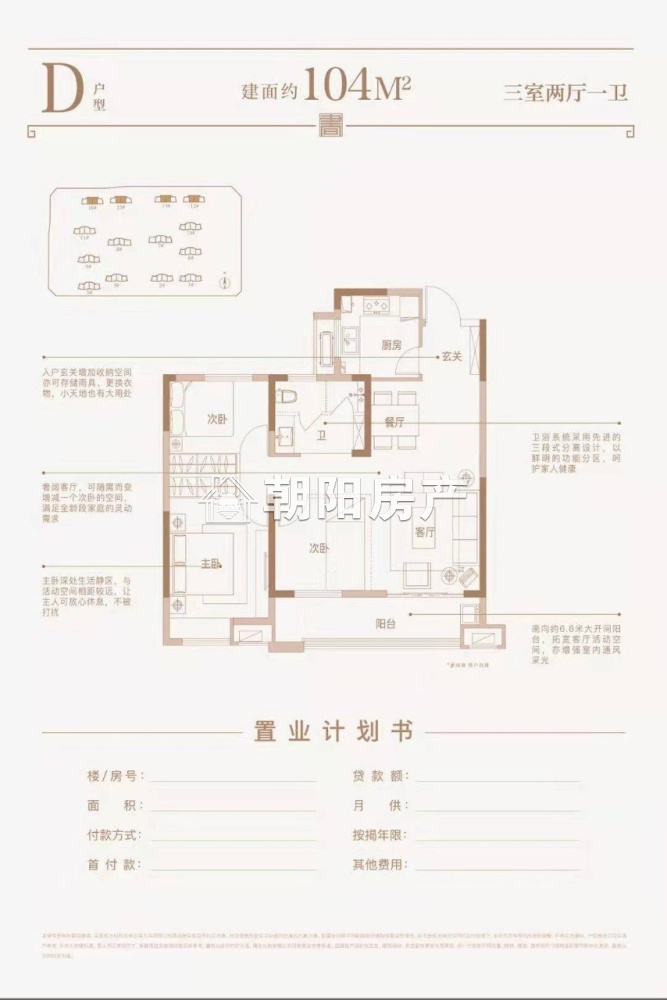 书香雅苑 105平 南北通透三室 简装 学区房 配套齐全