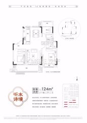 金科山水墅 124平 三室两厅 南北通透 毛坯 随时看房
