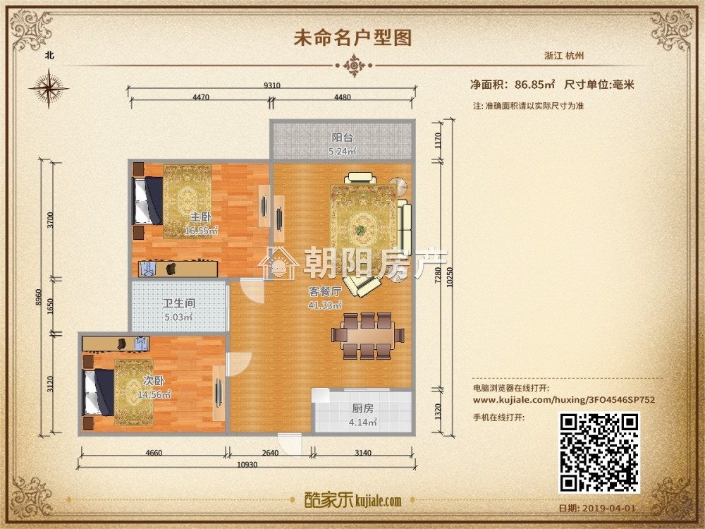 滨河湾北区 92平 南向两室两厅 简装 交通便利 学区房
