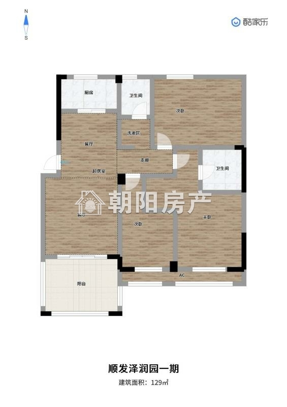 顺发泽润园 128平 南北通透三室二厅 满两年 随时看房