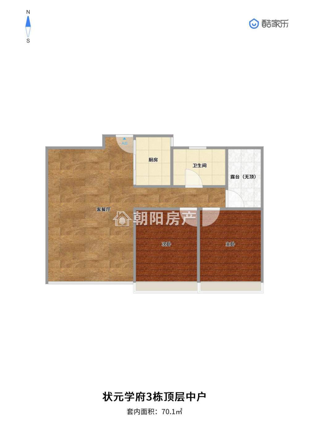 状元学府 70平 南向两室 学区房 交通便利 采光好