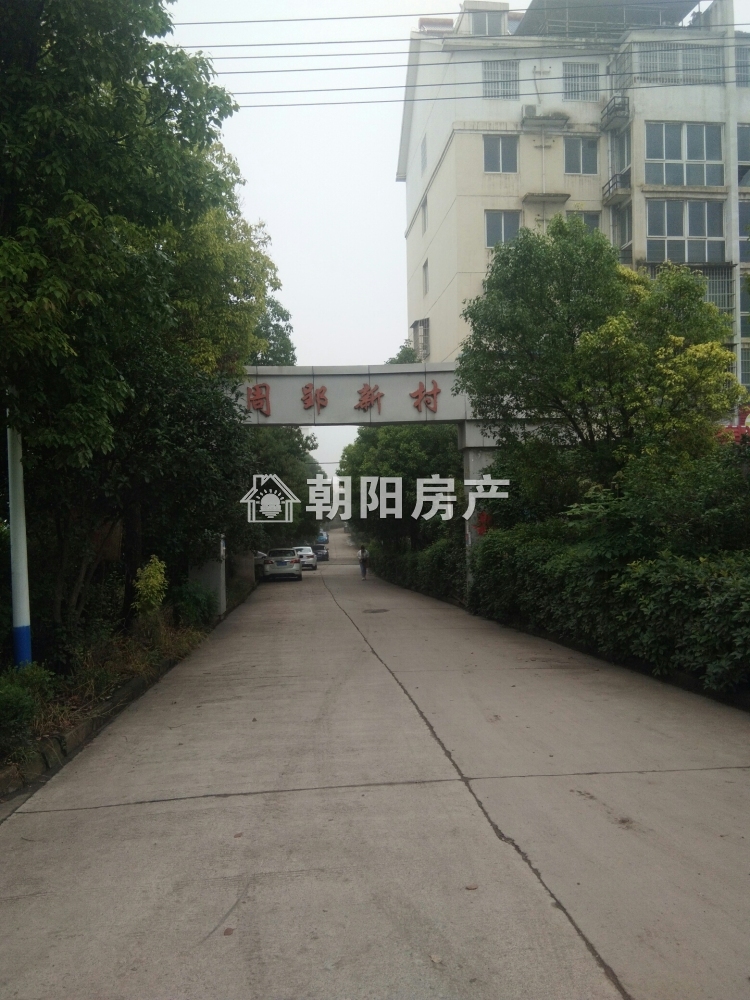 周郢新村 90平 朝南两居 采光好 随时看房
