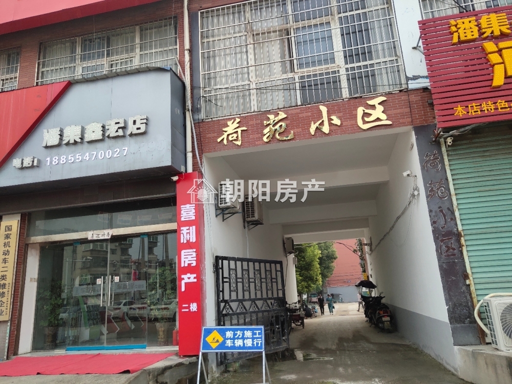 荷苑小区 93平 朝南两室 满五唯一 1715元/平