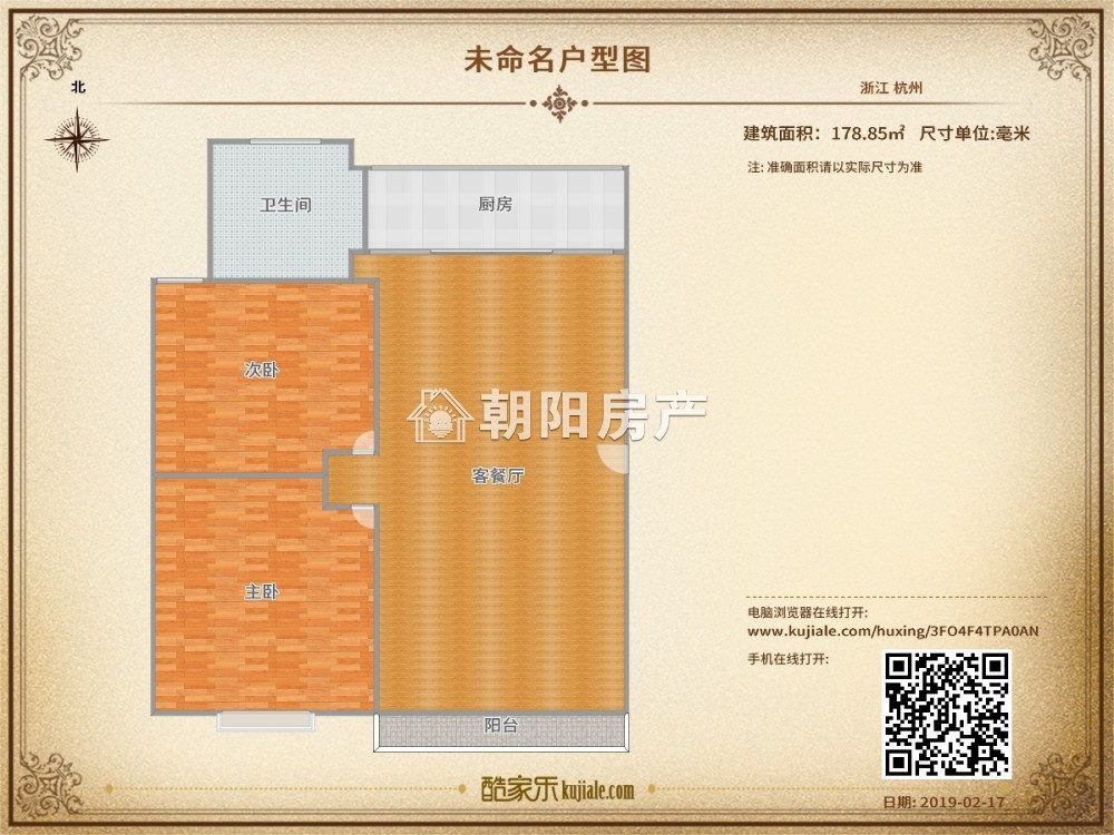 现代汉城 91平 朝南精装两室 满两年 学区房