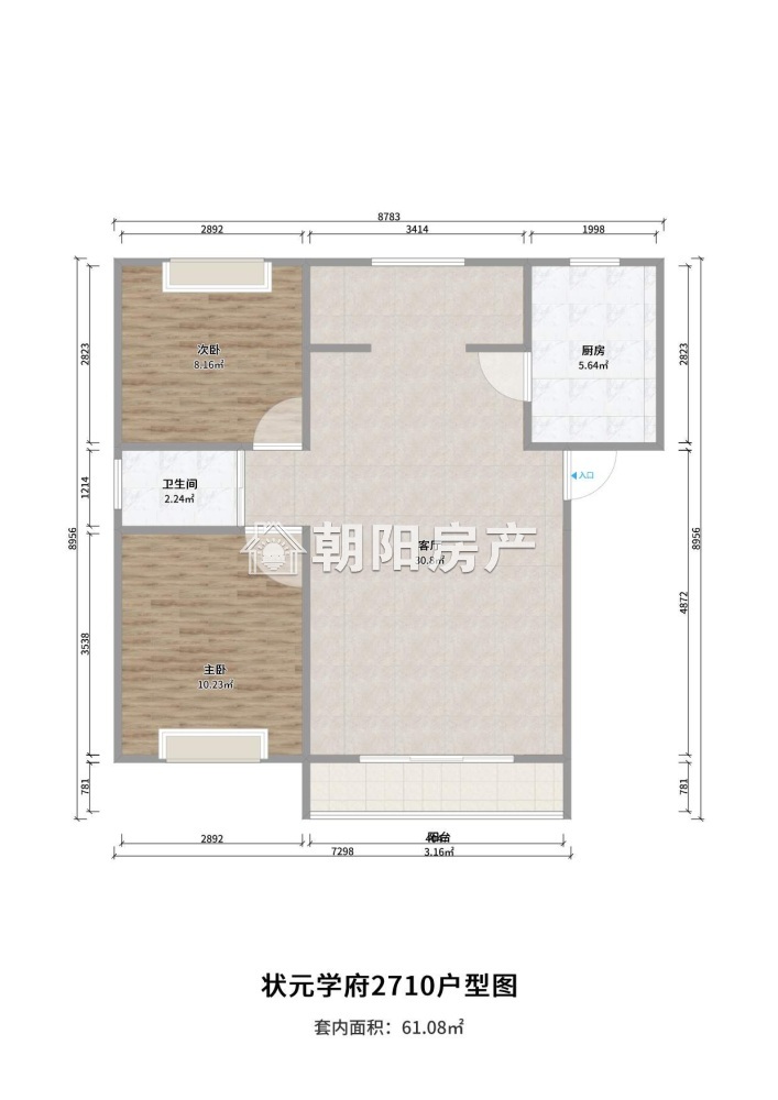 状元学府 75平 南向两居 学区房 交通便利 采光好