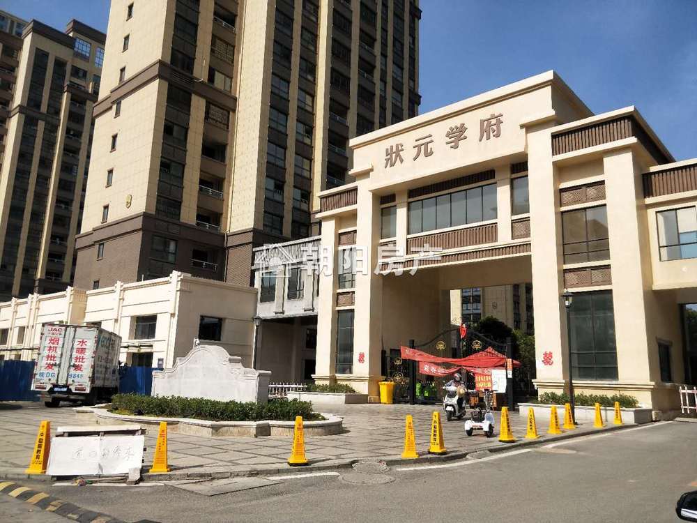 状元学府 75平 南向两室 学区房 交通便利 随时看房