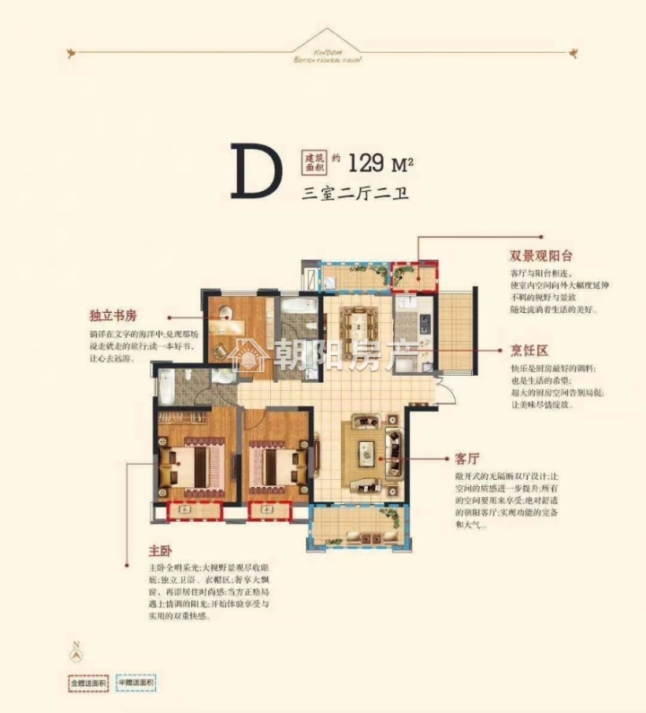 山南壹号观景房3室2厅毛坯学区房-淮南山南新区二手房-安徽淮南朝阳