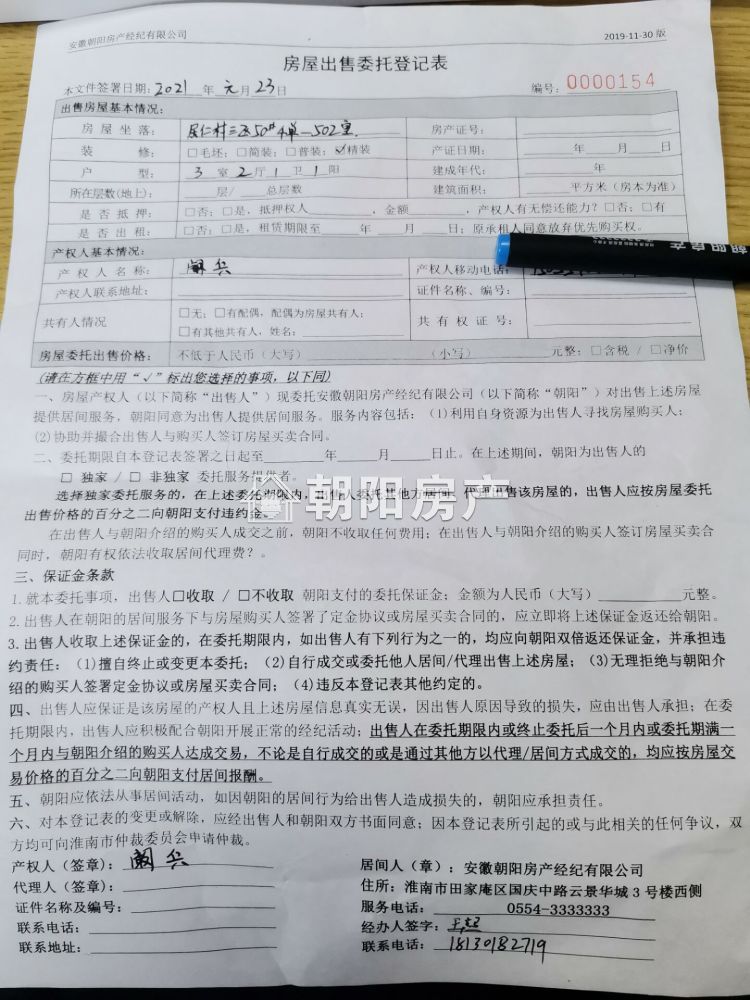 居仁村一区 90平 南向精装三室 满两年 交通便利