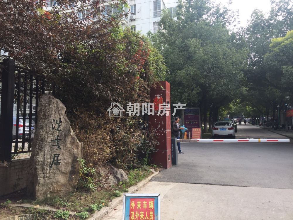建西村 75平 南向两室一厅 采光好配套齐全
