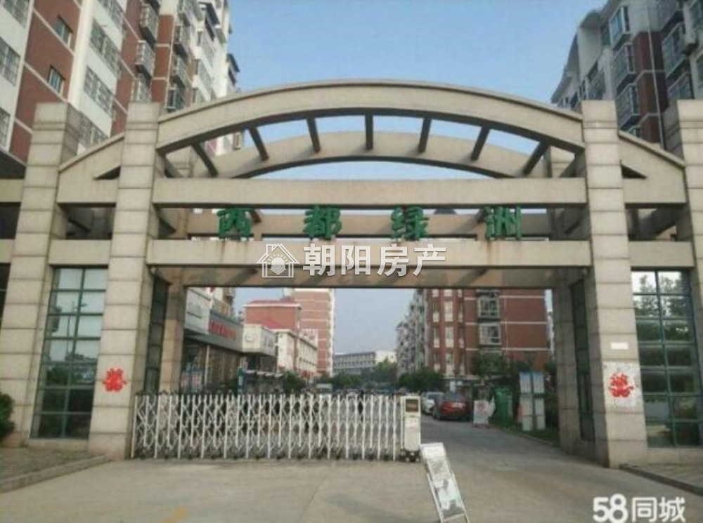 西都绿洲 92平 南向两室两厅 精装 配套齐全 采光好