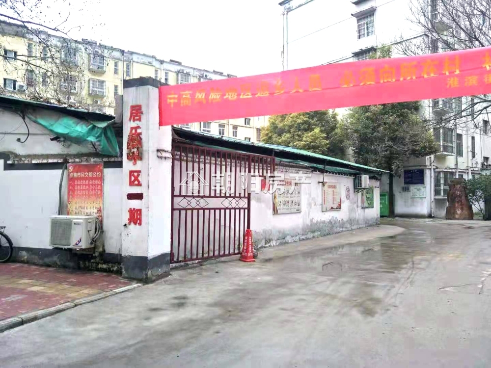 居乐小区一期 71平 南向两室 满两年 交通便利