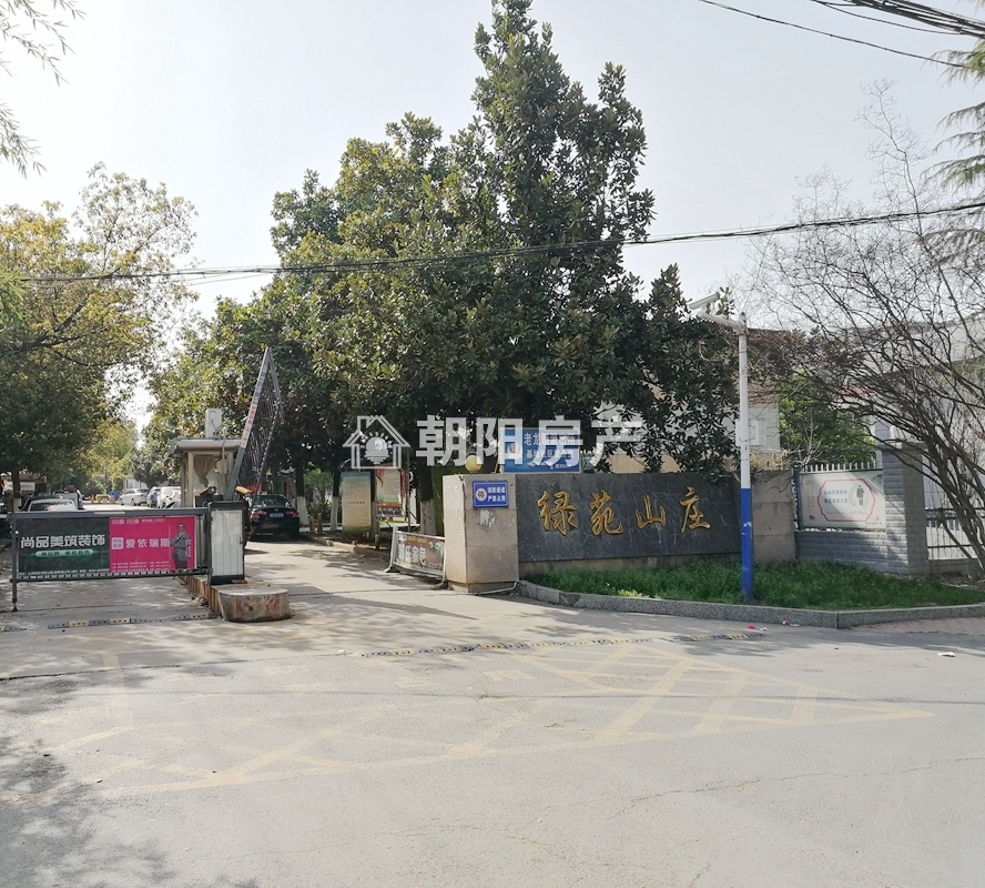 绿苑山庄 126平 三室二厅 南北通透 满两年 学区房 交通便利