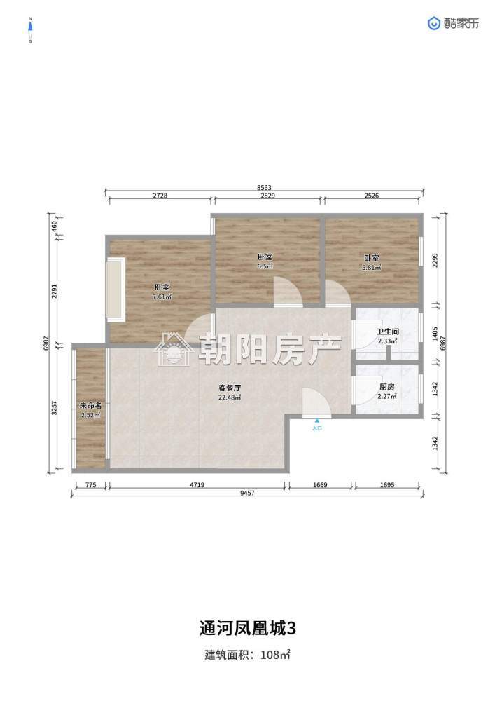凤凰城 108平 三室二厅 南北通透 采光好 交通便利
