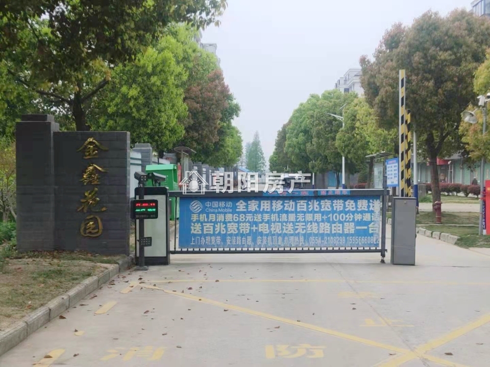 金鑫花园 80平 南向两室一厅 采光好 交通便利 随时看房