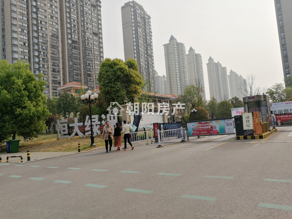 恒大绿洲 104平 南向精装三居 学区房 交通便利