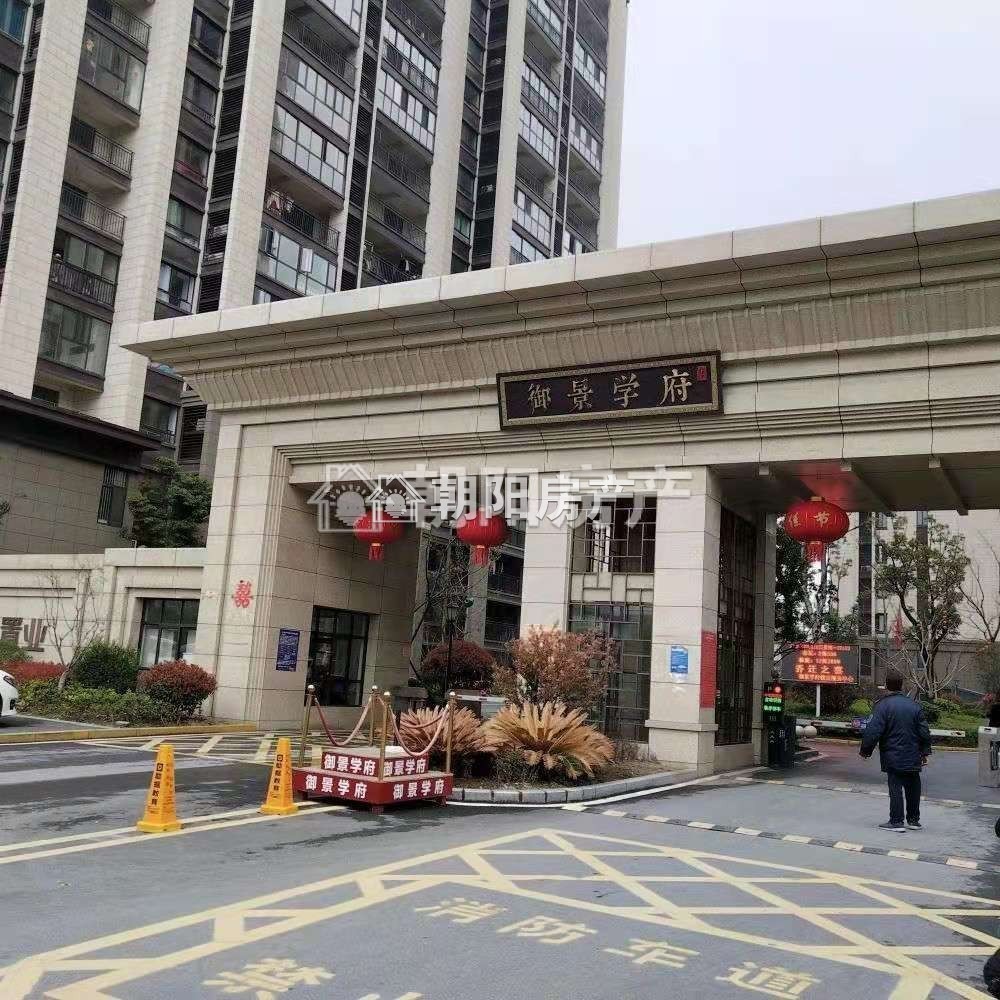 御景学府 129平 南向三室两厅 学区房 交通便利