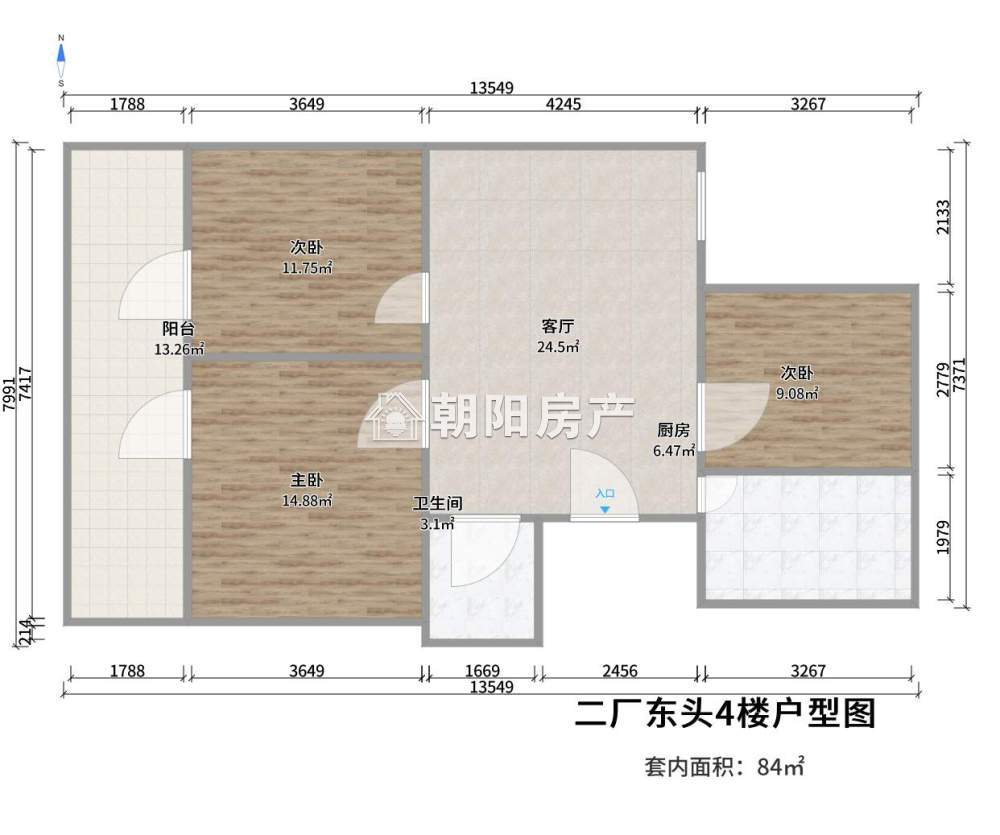 二厂 84平 三室两厅 南北通透 学区房 满两年
