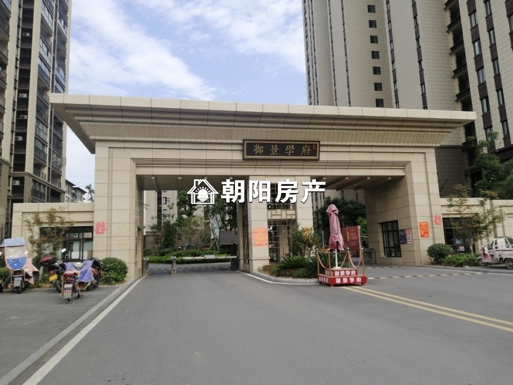 御景学府 143平 南北通透三室二厅 学区房 采光好 配套齐全