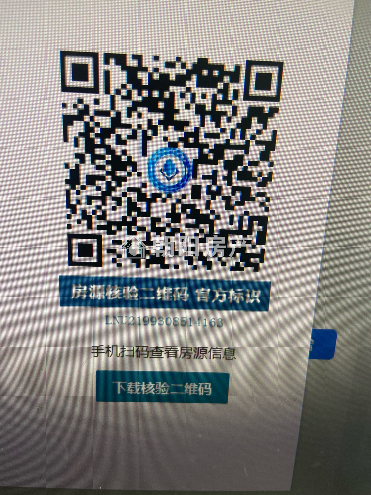 福乐街 73平 东向两室 学区房 满两年 简装