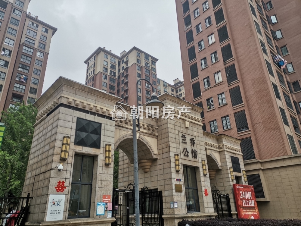 兰乔公馆 122平 南向豪装三居 学区配套全 独家
