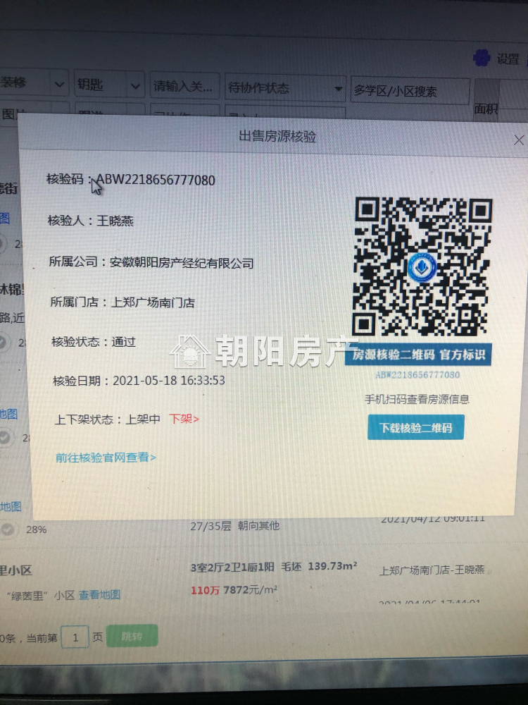 上品印象 117平 南向三室二厅 精装 满两年 学区房