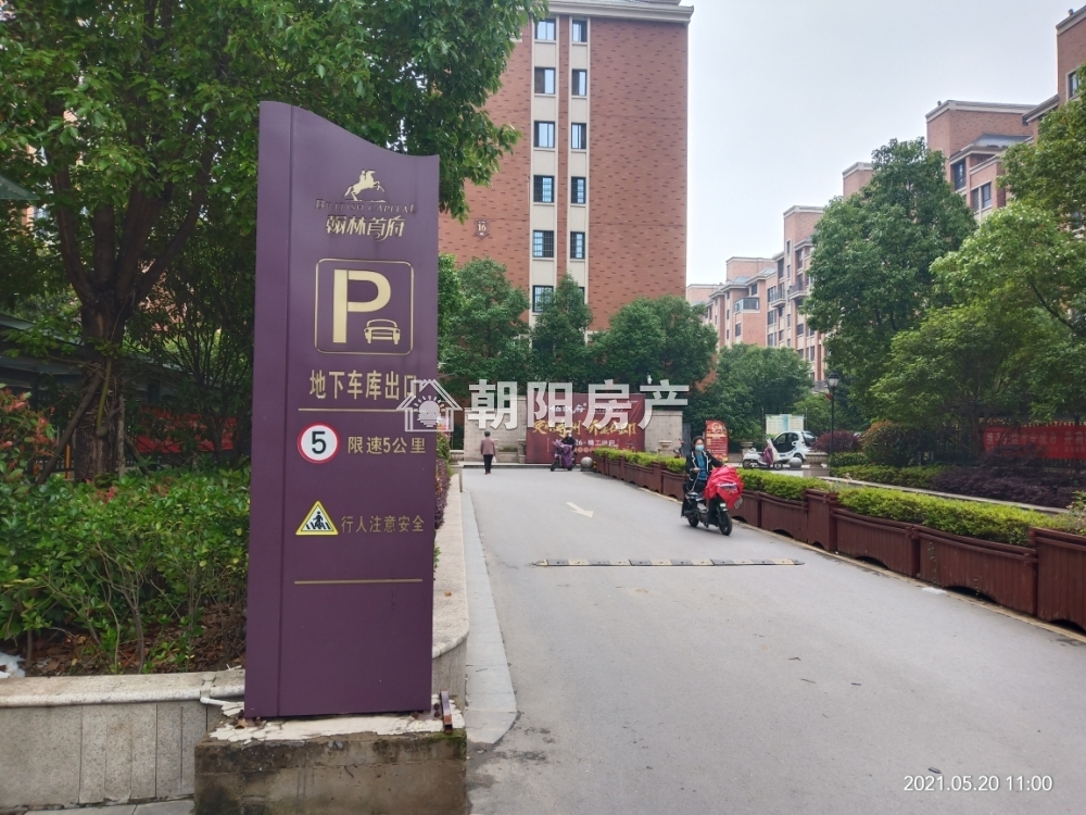 翰林首府 84平 南向两室两厅 满两年 学区房 采光好