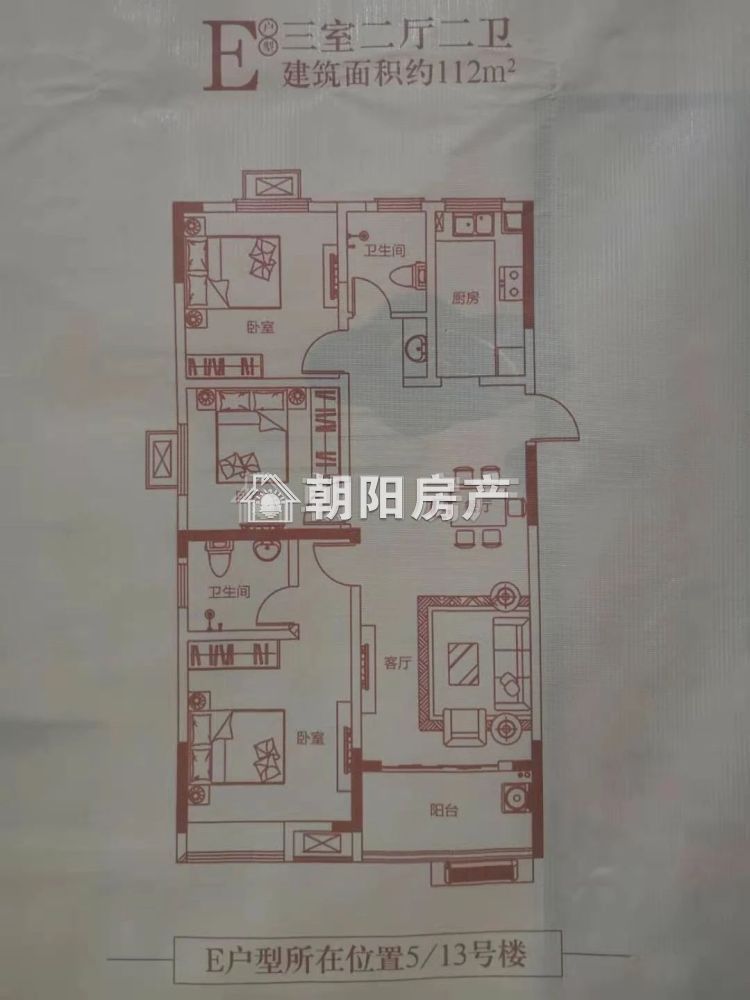 循理新嘉园 112平 南向三居 学区房 交通便利 随时看房
