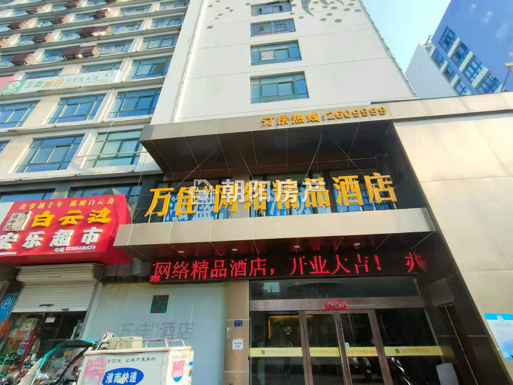 万佳酒店 29平 精装一室一厅 满两年 交通便利
