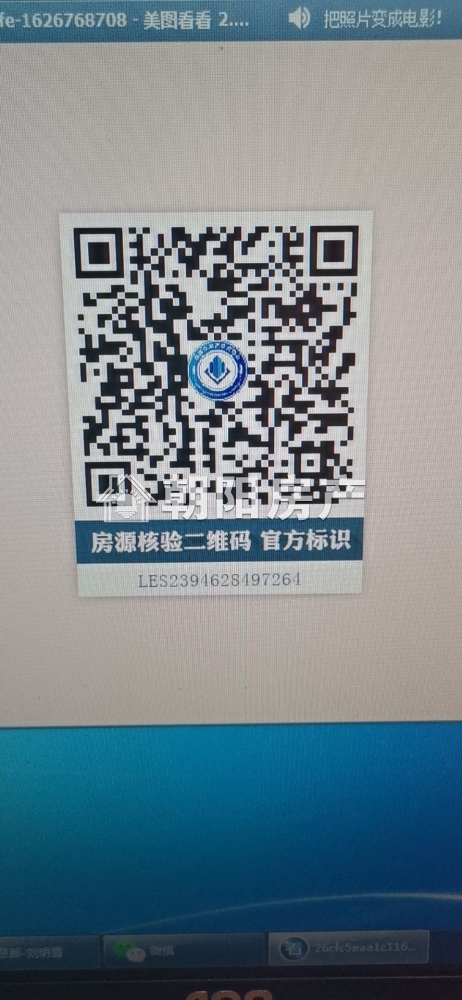 朝阳帝堡 160平 南向四室双卫 学区房 采光好