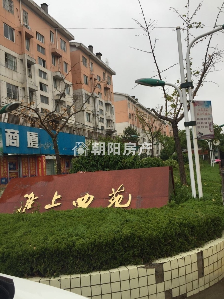 淮上西苑 72平 朝南精装两室 满两年 采光好