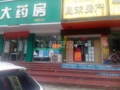 房管局家属楼 65平 临街旺铺 优质地段 人流密集