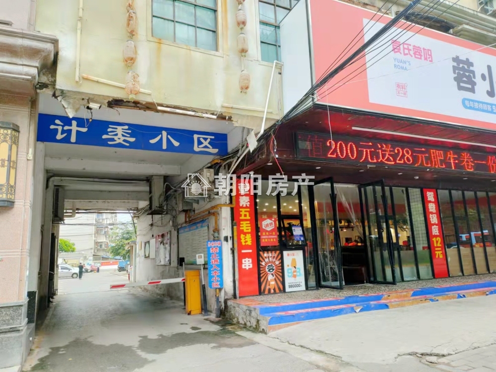 计委小区 118平 南向三室一卫 满两年 交通便利 2966元/平