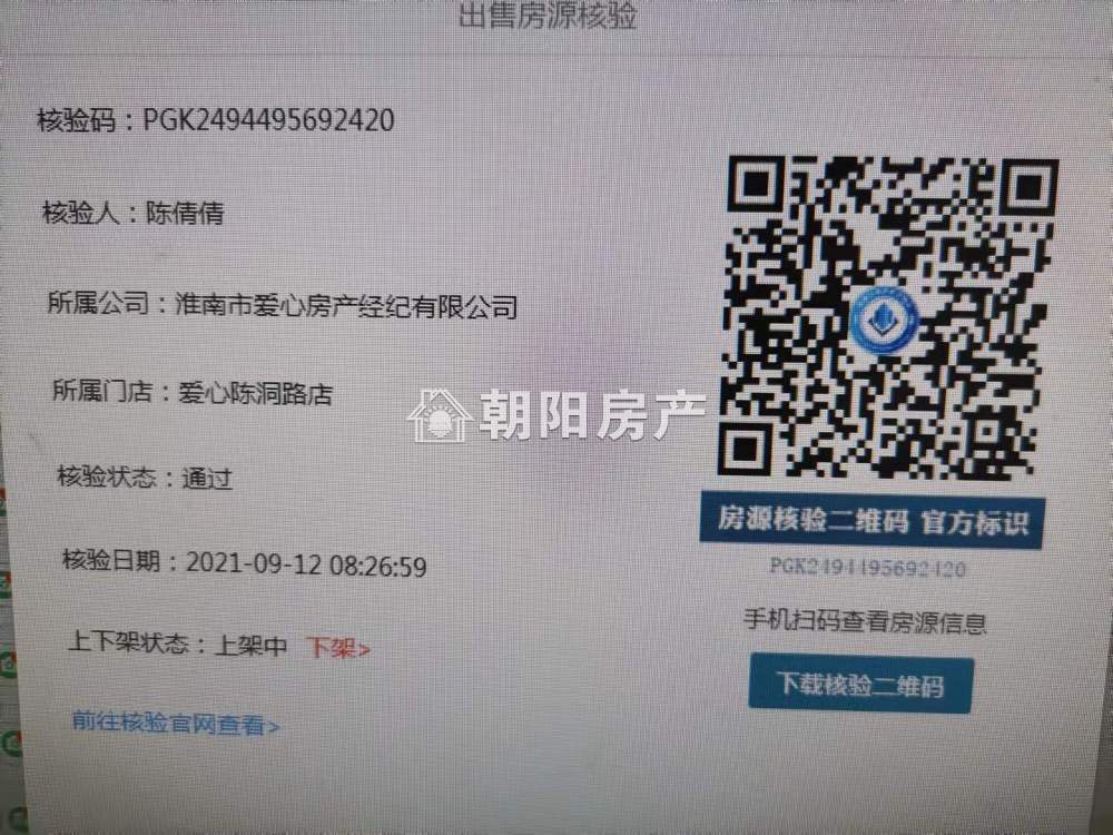 桂苑东区 76平 朝南精装两居 满两年 交通便利 学区房