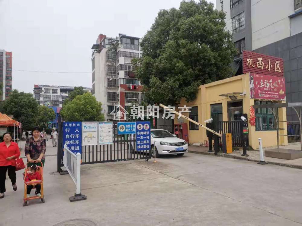 机西小区 109平 南向两室一厅 采光好 交通便利 毛坯房