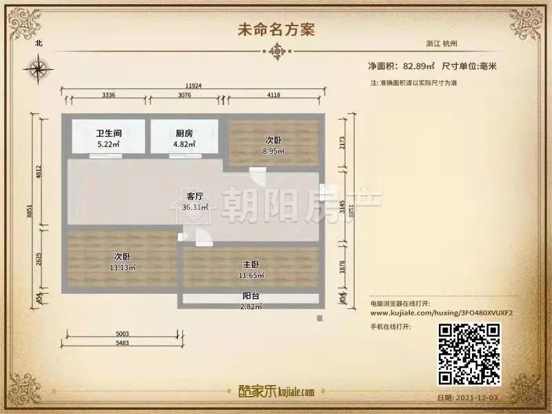 供电小区 107平 南向三居 满两年 交通便利 学区房