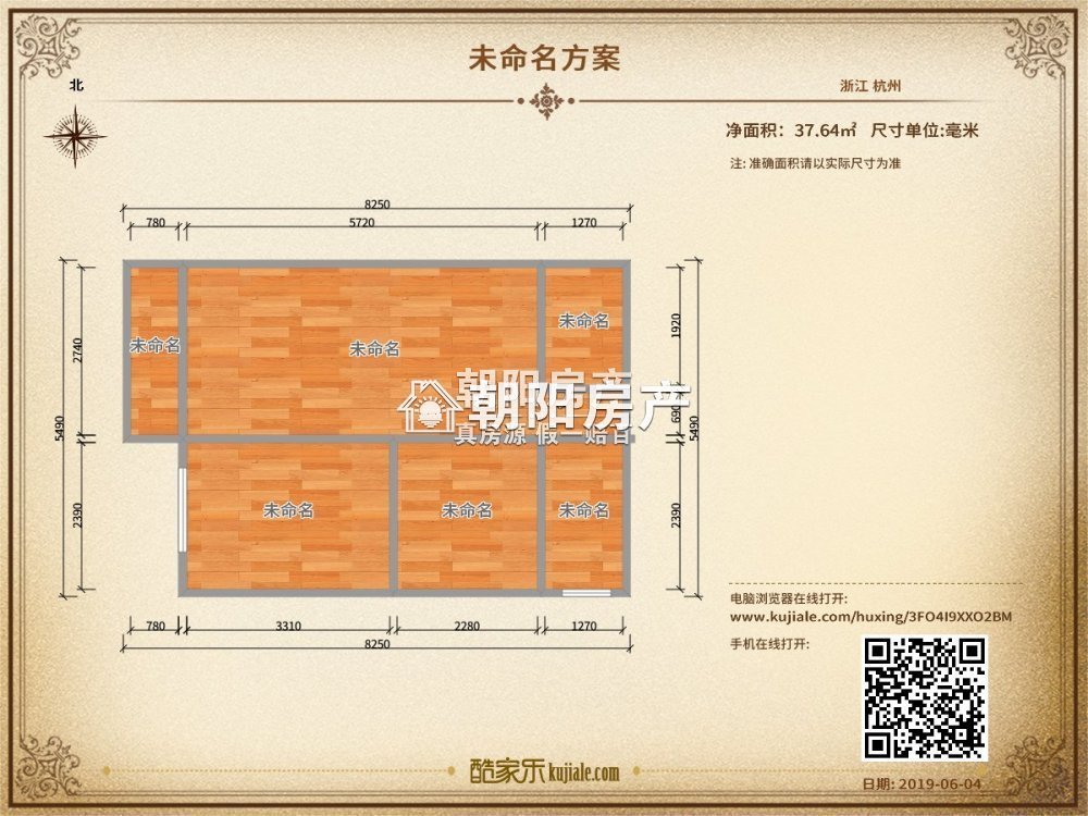 楚都新城 84平 南向两室 满两年 学区房 交通便利