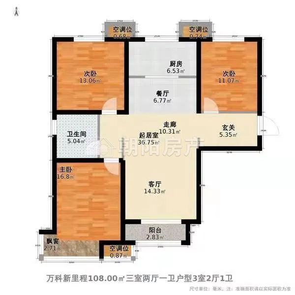 尚泰小区 120平 朝南五室二厅 学区房 交通便利