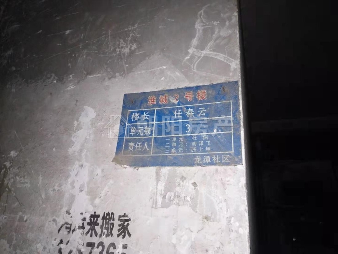 大桥家属楼 95平 南向两室 满五唯一 学区房