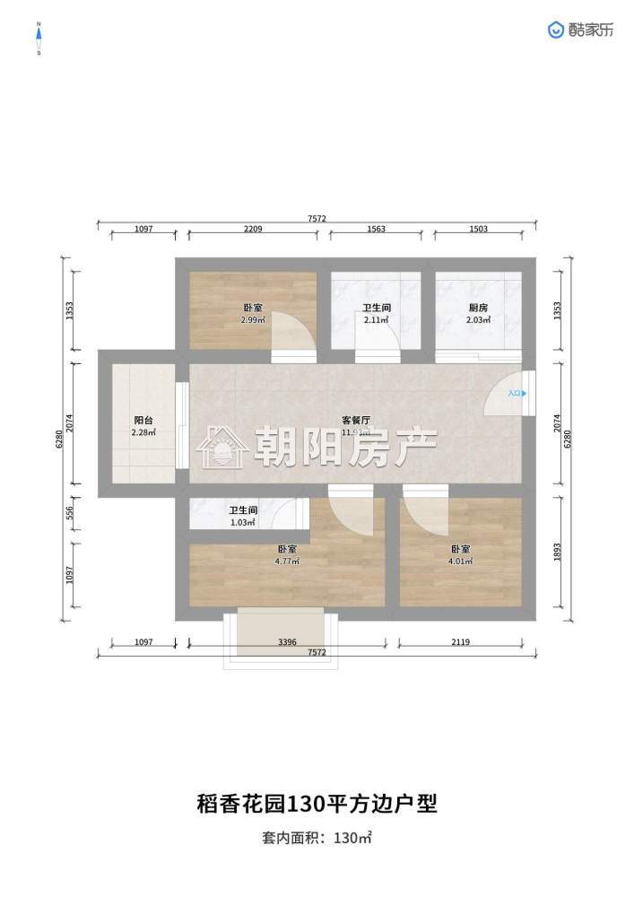 稻香花园二期 130平 南向三居 毛坯 交通便利 学区房