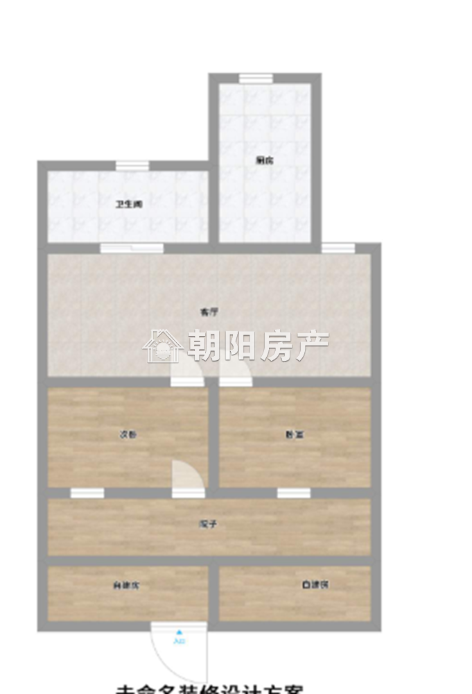 光明楼 两室一厅 精装 带院子有自建房