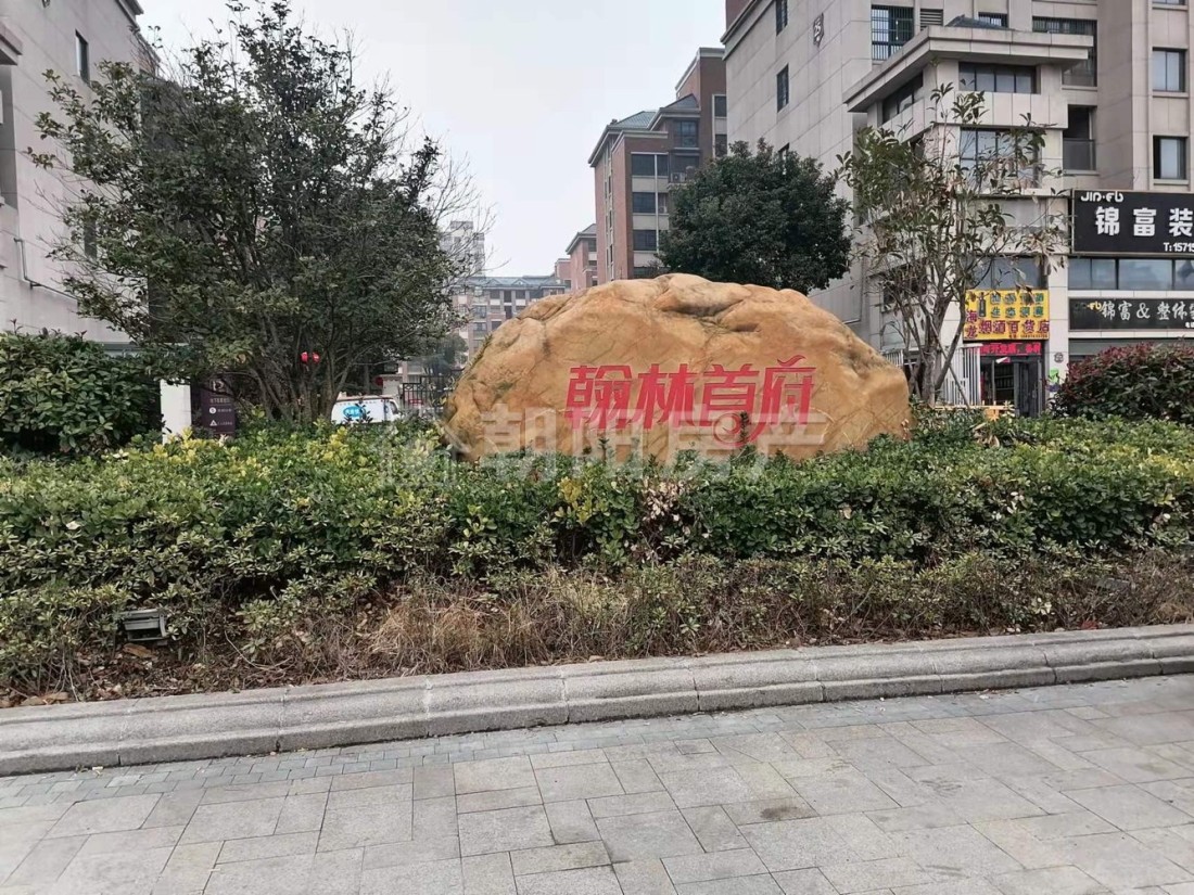 翰林首府 100平 南向精装三居 满五唯一 学区房 配套齐全