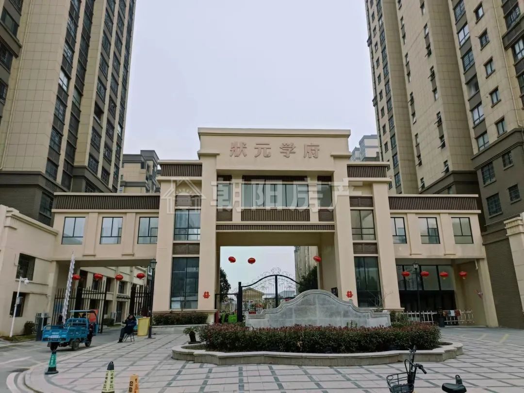 状元学府 104平 三室二厅 南向简装 满两年学区房