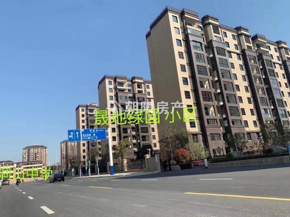 晟地绿园 87平 南向两室 学区房 交通便利 随时看房