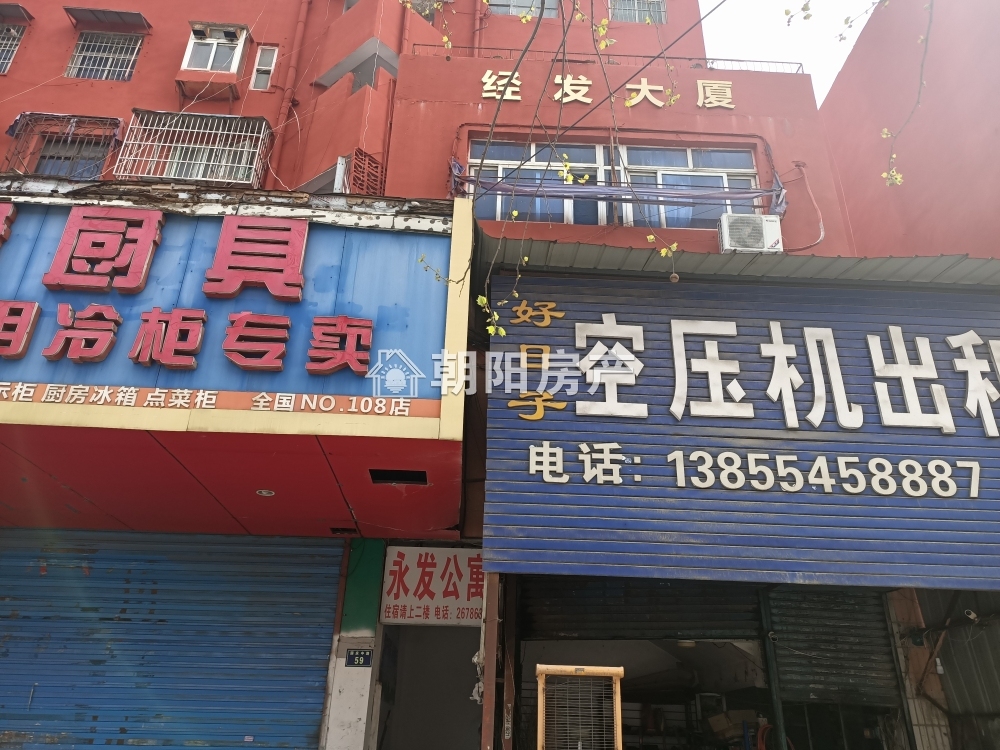 经发大厦 111平 四室南向 2072元/平 满五唯一 学区房