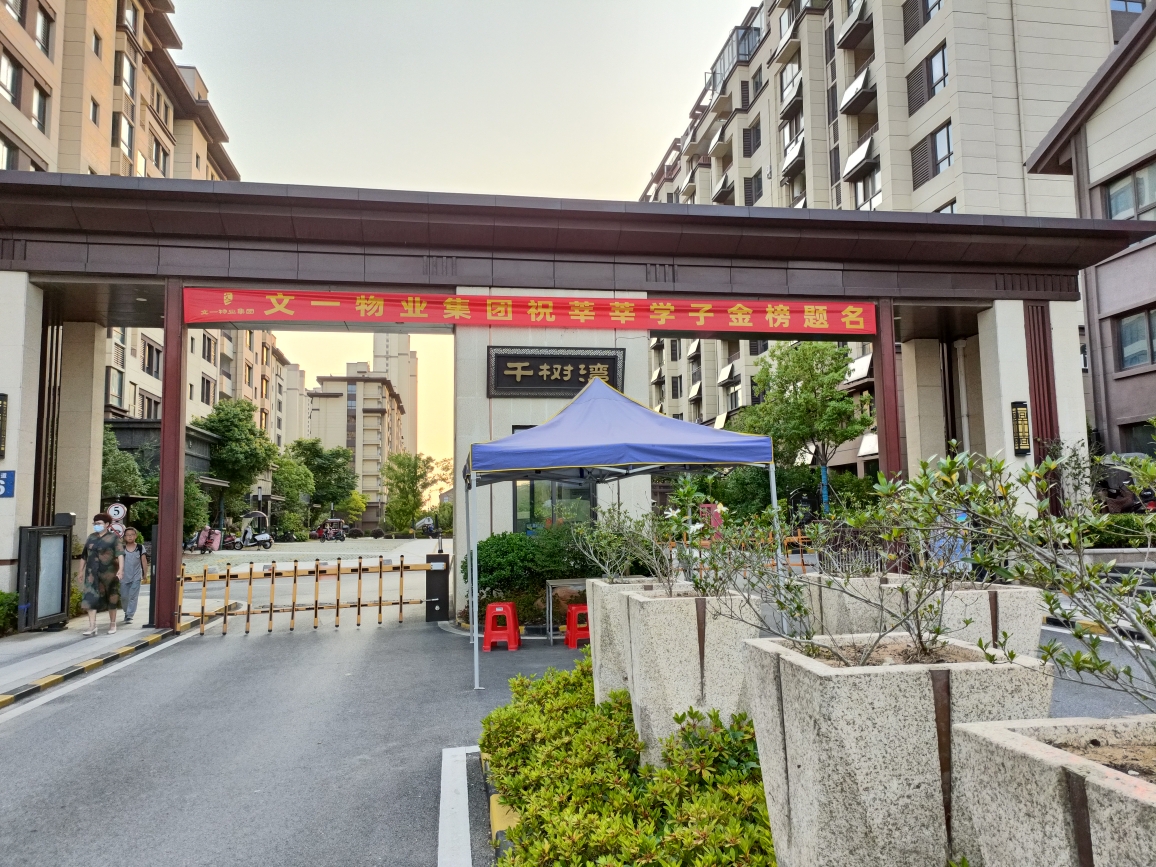 文一.千树湾 96平 南向三室一卫 满两年 学区房交通便利_11