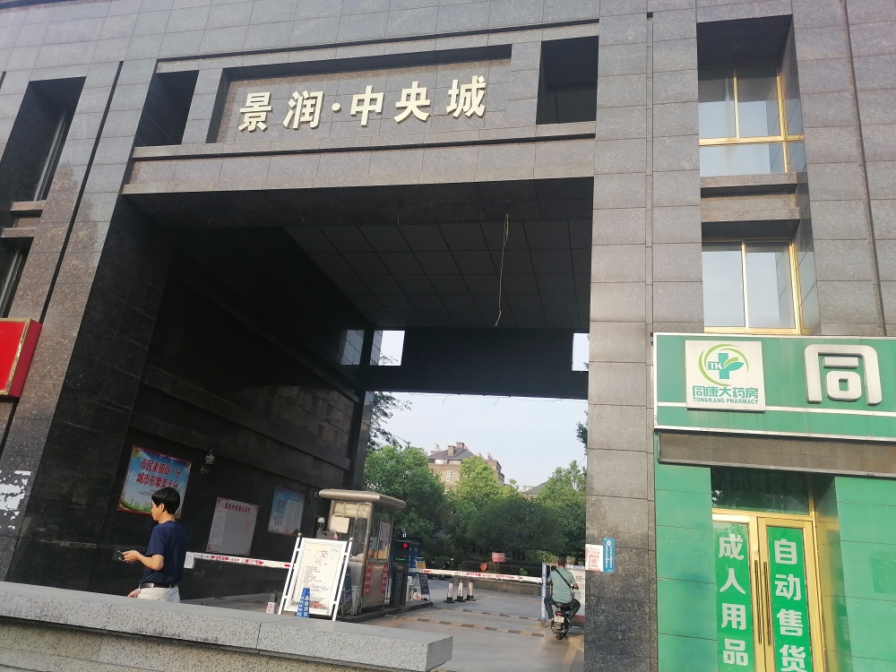 景润中央城3室2厅_8