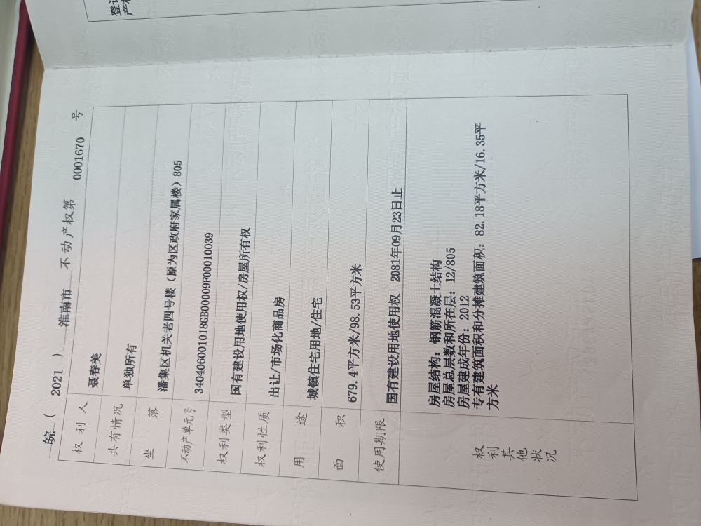 区政府家属楼好楼层_4