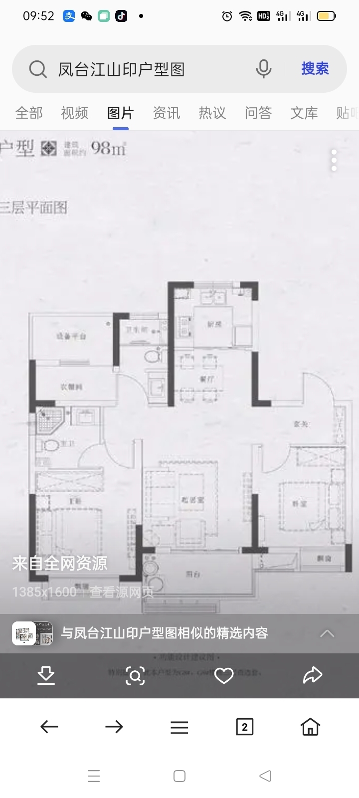 顺景天成三期睿园洋房117平房毛坯3室2厅87万实验在学学区_21